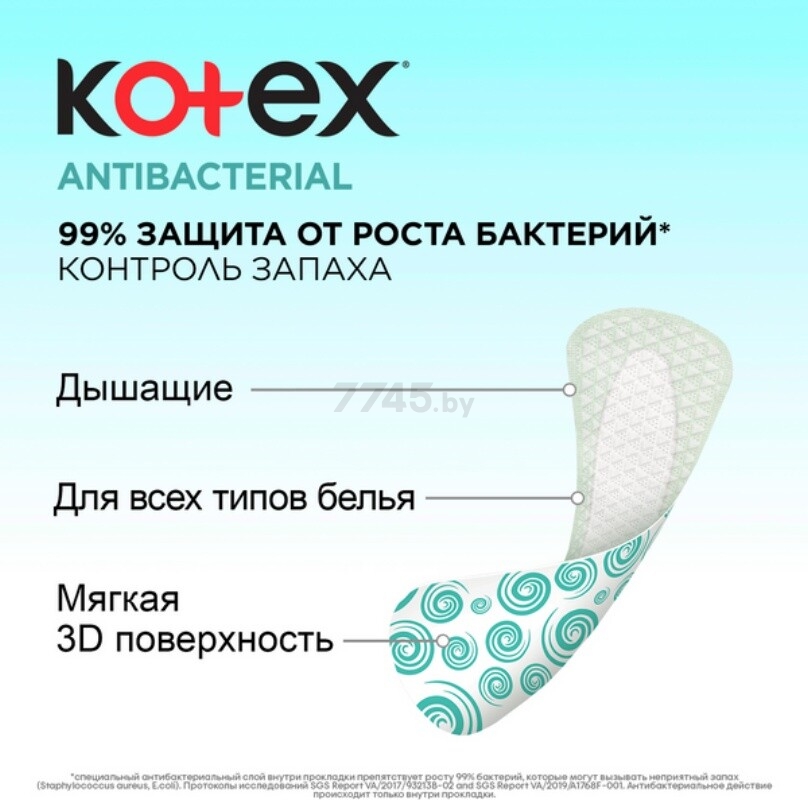 Ежедневные гигиенические прокладки KOTEX Antibacterial Экстра Тонкие 40 штук (5029053549149) - Фото 6